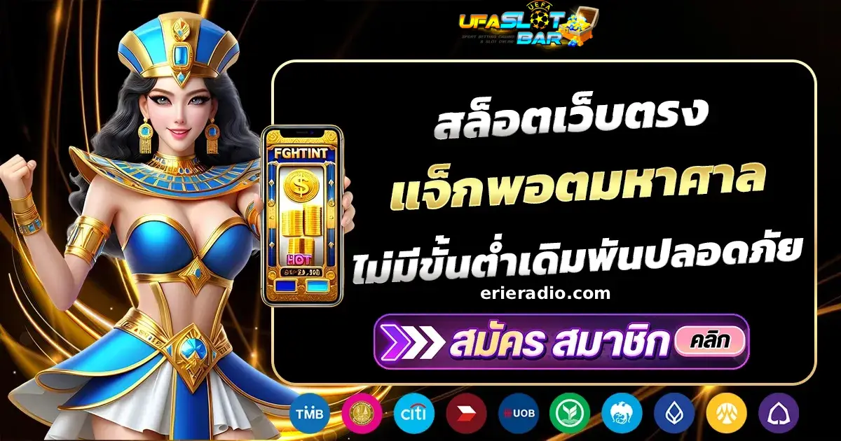 ufaslotbar